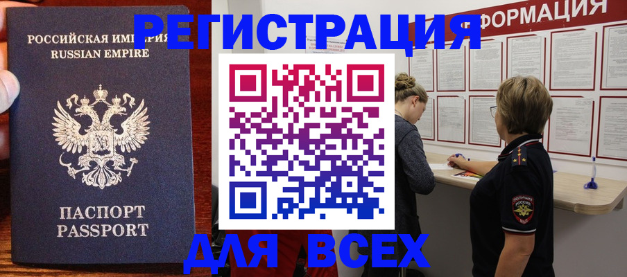 регистрация для школы в Мценске