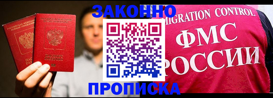 временная регистрация собственник в Мценске