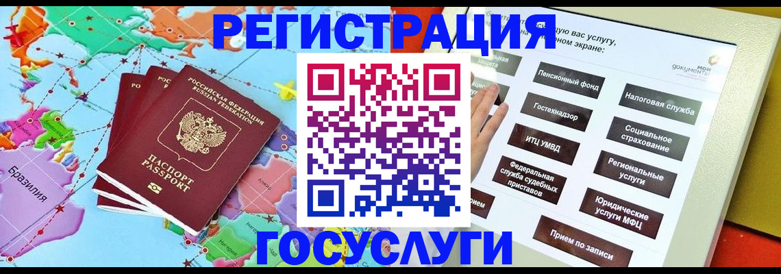 регистрация для школы в Мценске