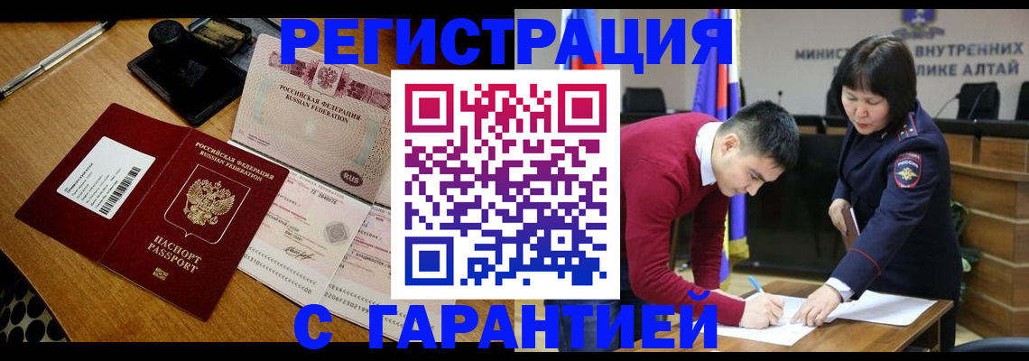 временная регистрация 2025 в Мценске