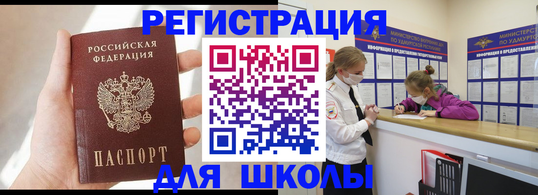 временная регистрация госуслуги в Мценске