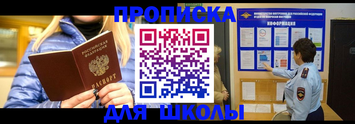 прописка паспорт в Мценске